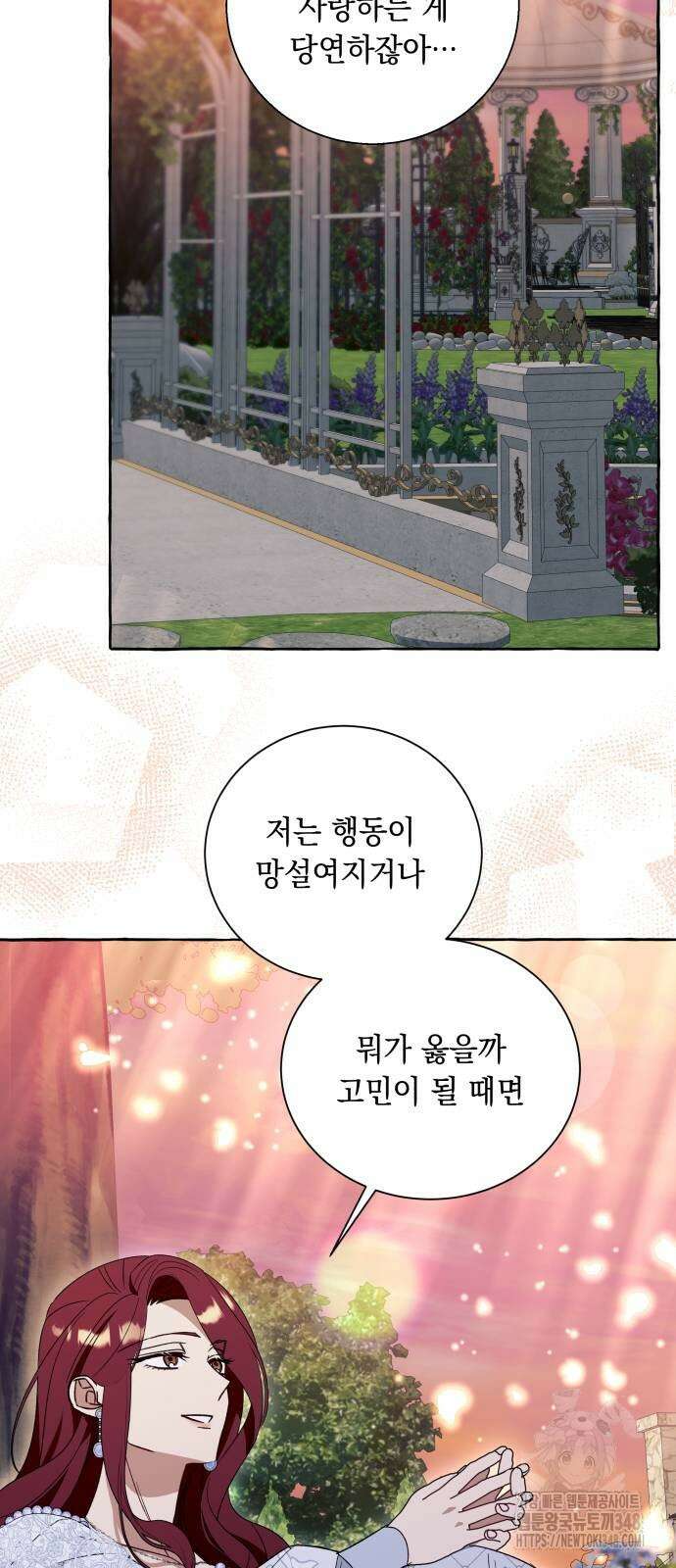 흔한 빙의물인 줄 알았다 70화 12