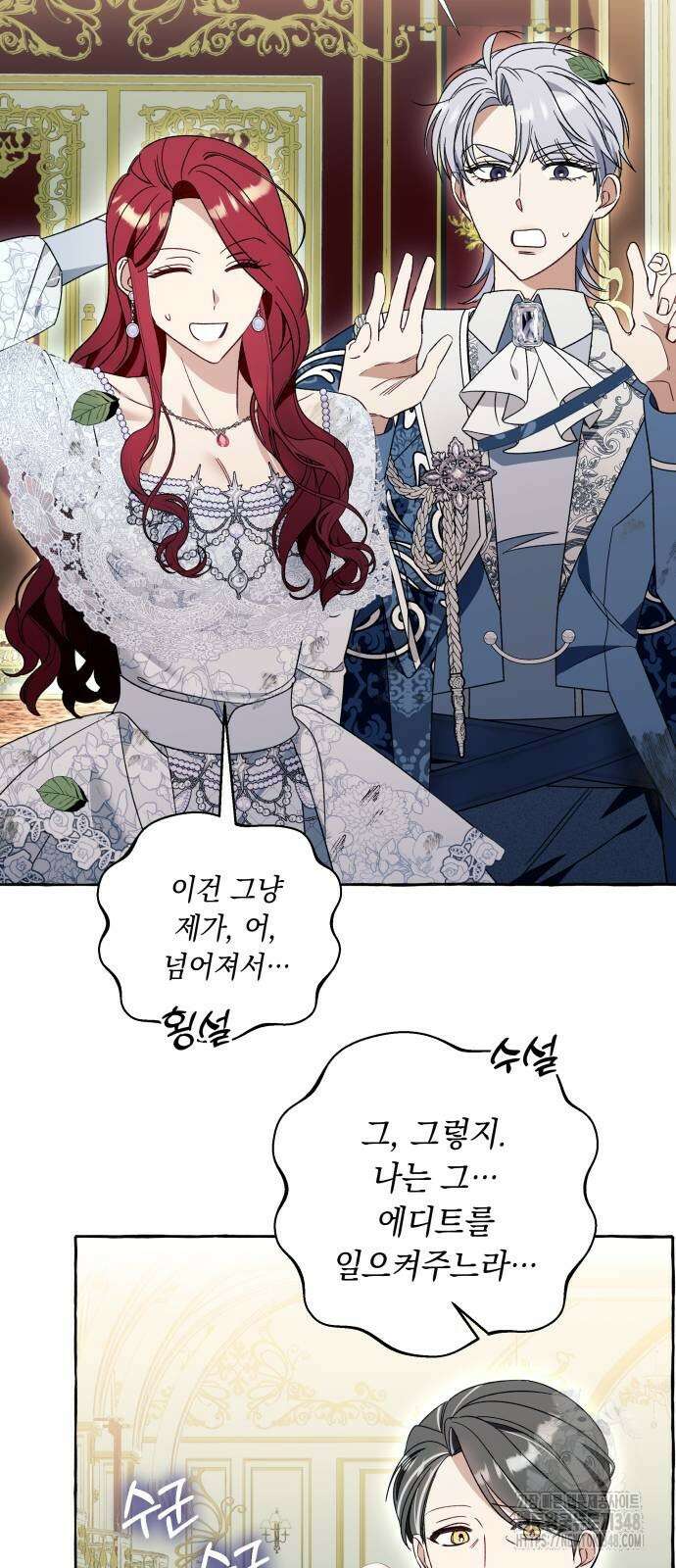 흔한 빙의물인 줄 알았다 70화 23