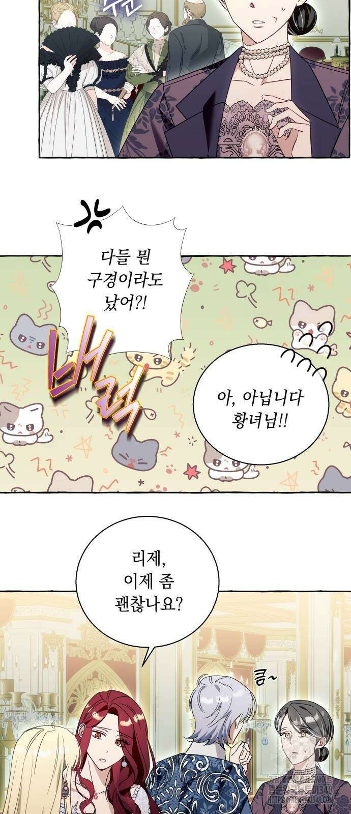 흔한 빙의물인 줄 알았다 70화 24