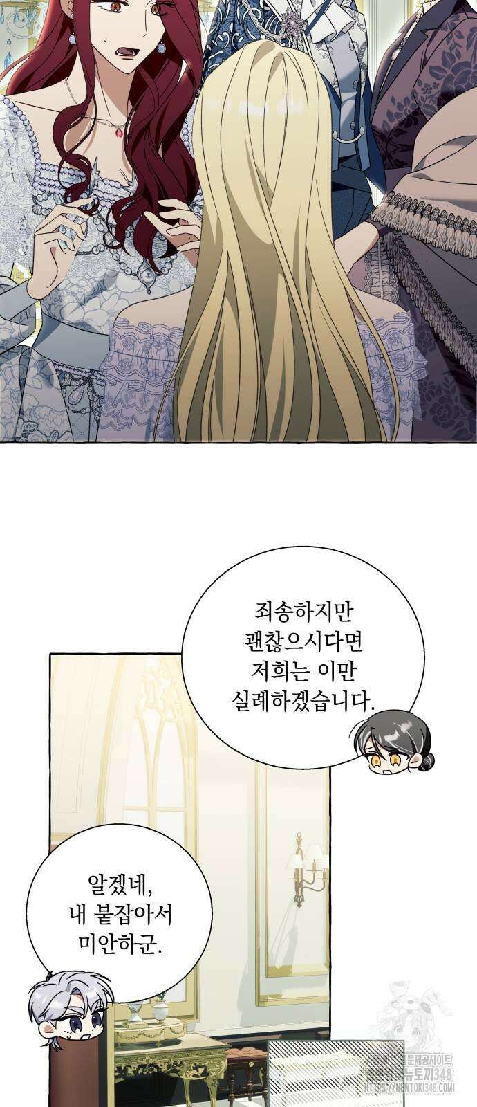 흔한 빙의물인 줄 알았다 70화 30