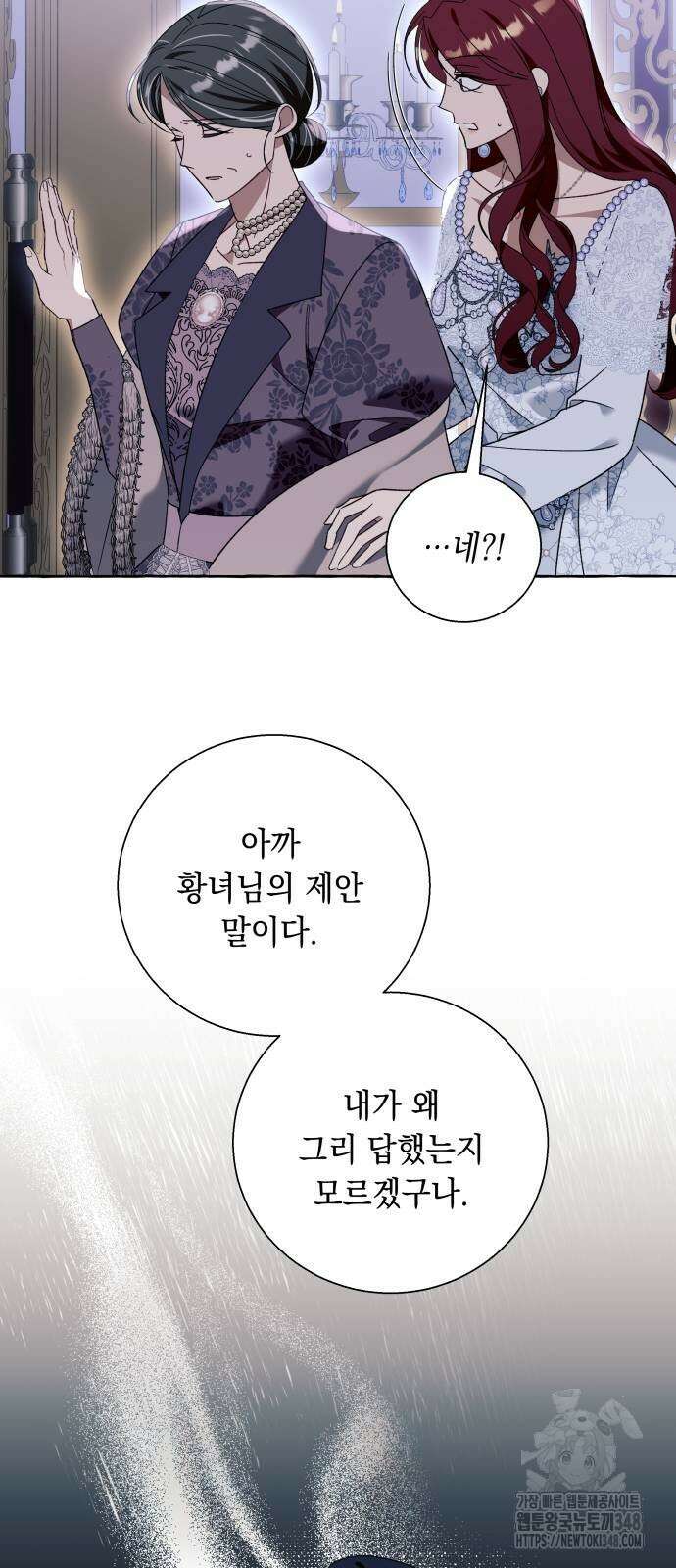 흔한 빙의물인 줄 알았다 70화 34