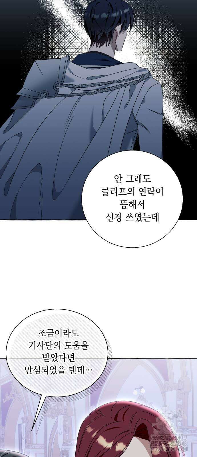 흔한 빙의물인 줄 알았다 70화 35