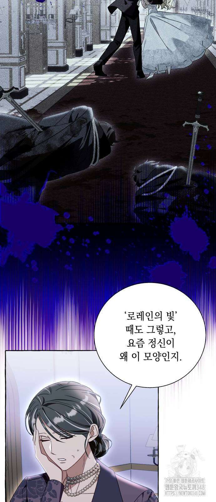 흔한 빙의물인 줄 알았다 70화 37