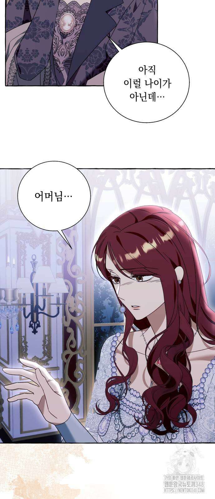 흔한 빙의물인 줄 알았다 70화 38