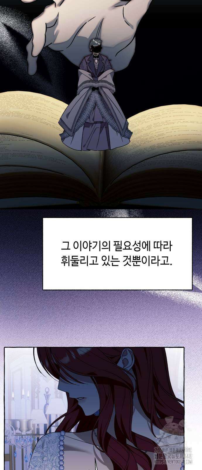 흔한 빙의물인 줄 알았다 70화 40