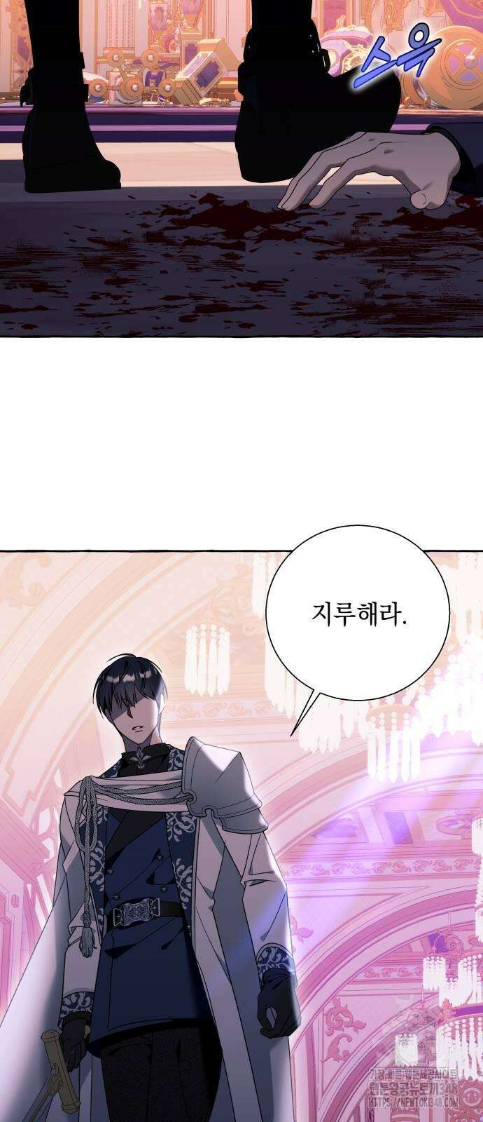 흔한 빙의물인 줄 알았다 70화 44