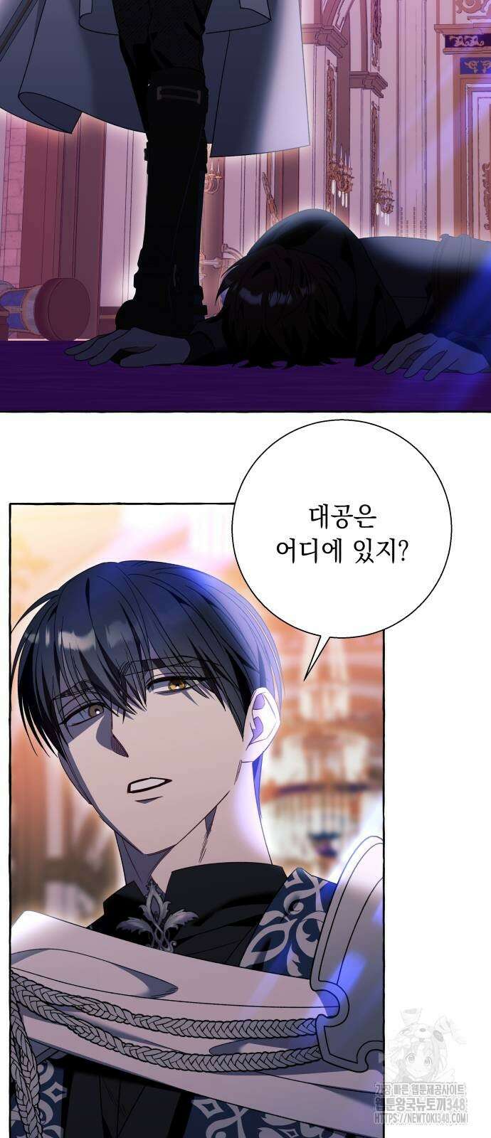 흔한 빙의물인 줄 알았다 70화 45