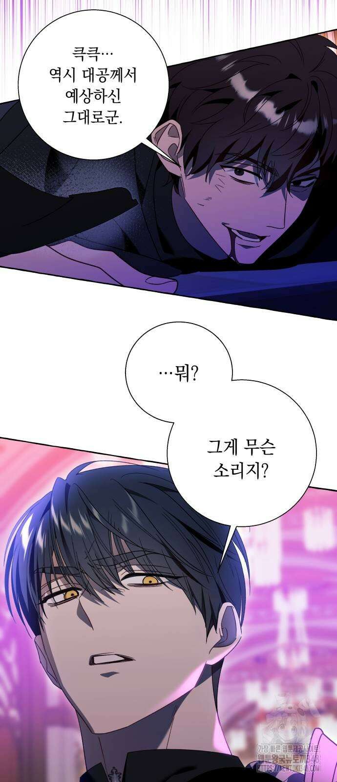 흔한 빙의물인 줄 알았다 70화 50