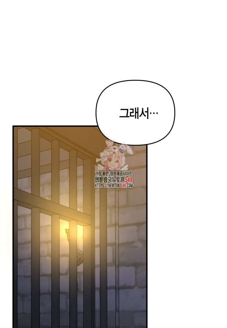 나 혼자 가이드 17화 1