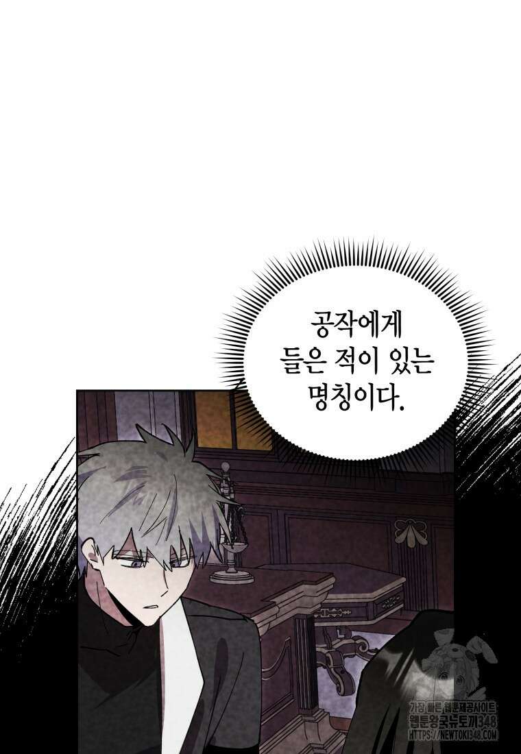 나 혼자 가이드 17화 10