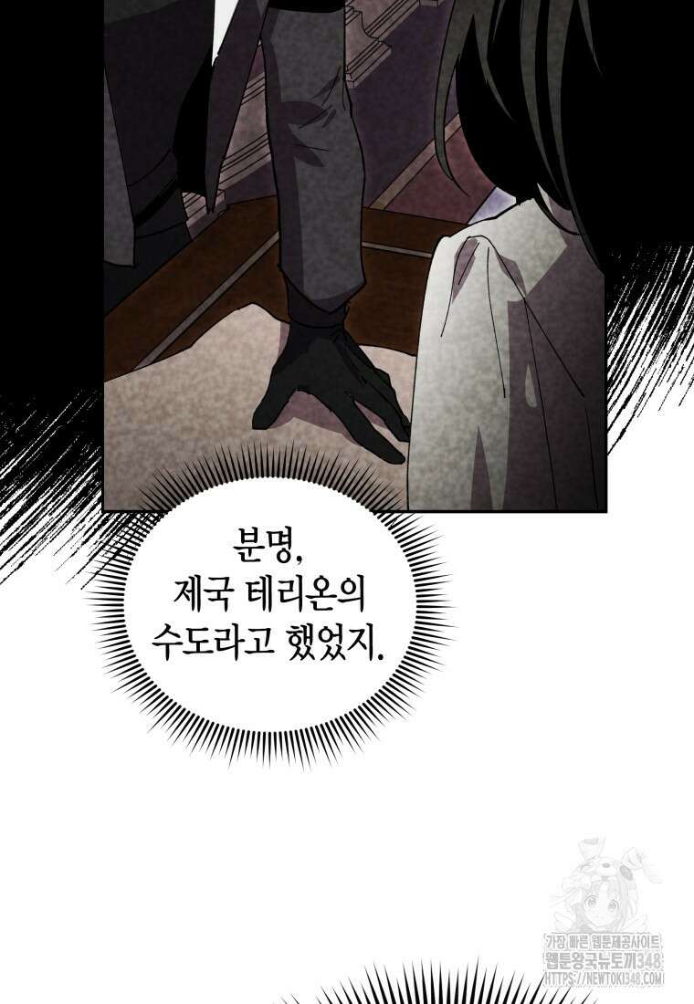 나 혼자 가이드 17화 11