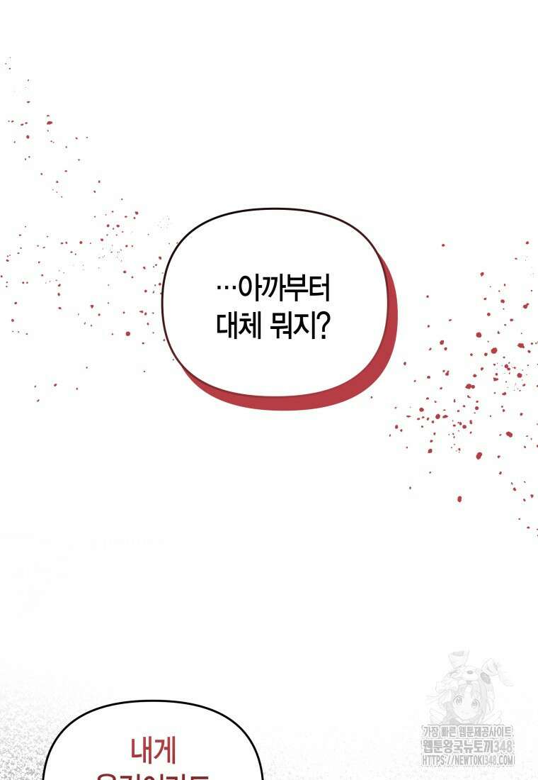 나 혼자 가이드 17화 17