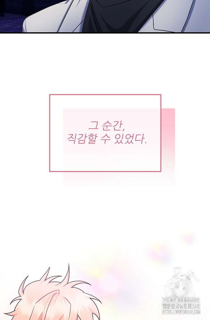 팬픽 탈출 백서 64화 17