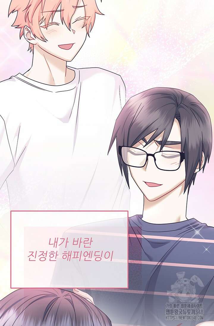 팬픽 탈출 백서 64화 18