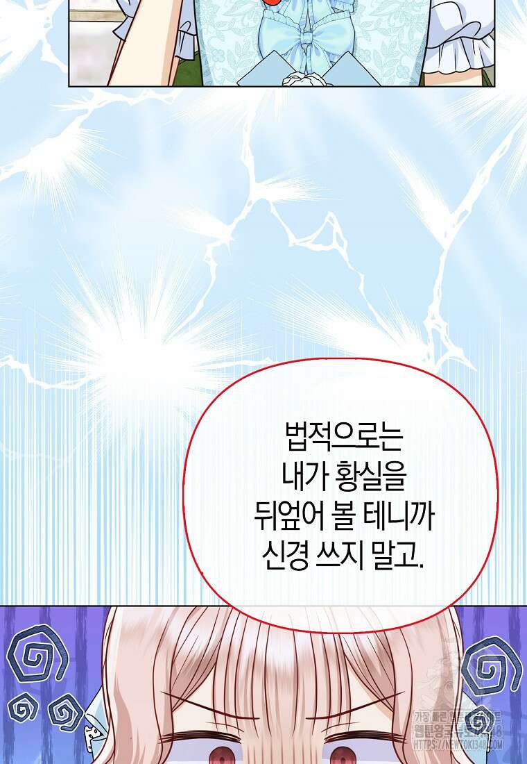 악당들의 최애는 나 35화 10