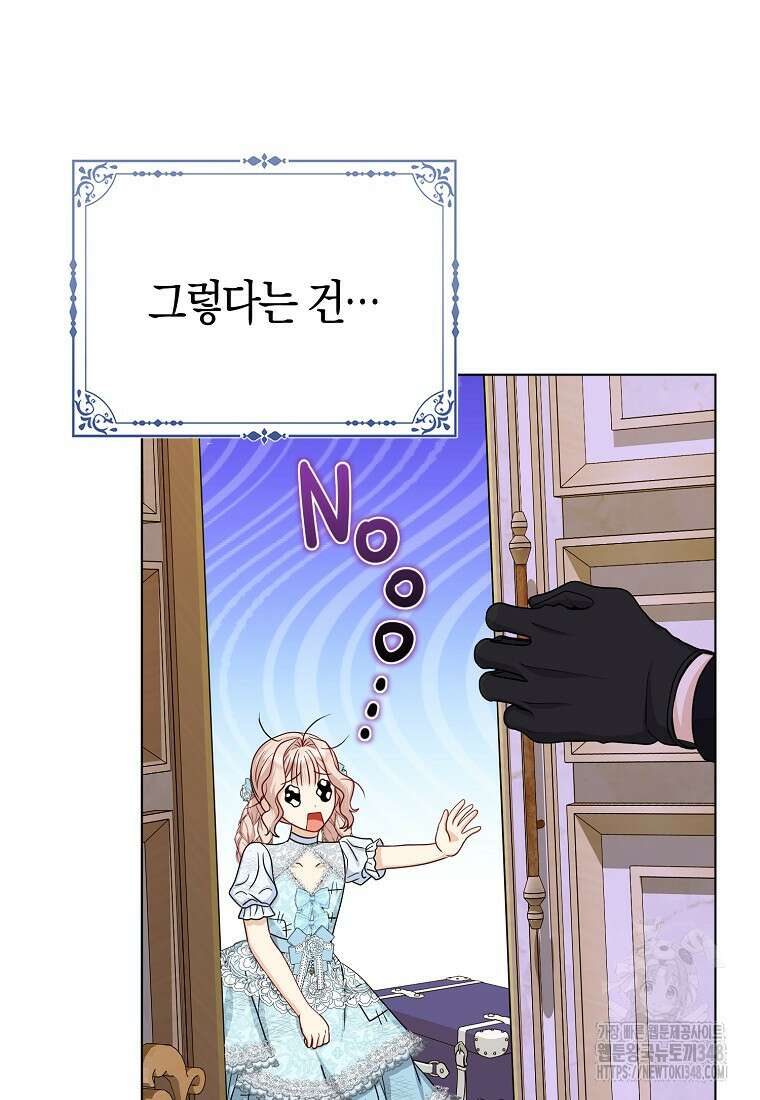 악당들의 최애는 나 35화 14