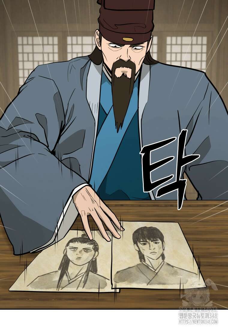 관존 이강진 160화 11