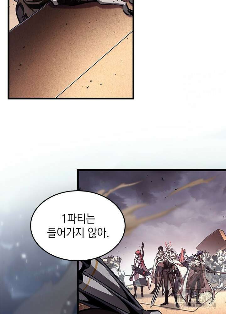 픽 미 업! 108화 2