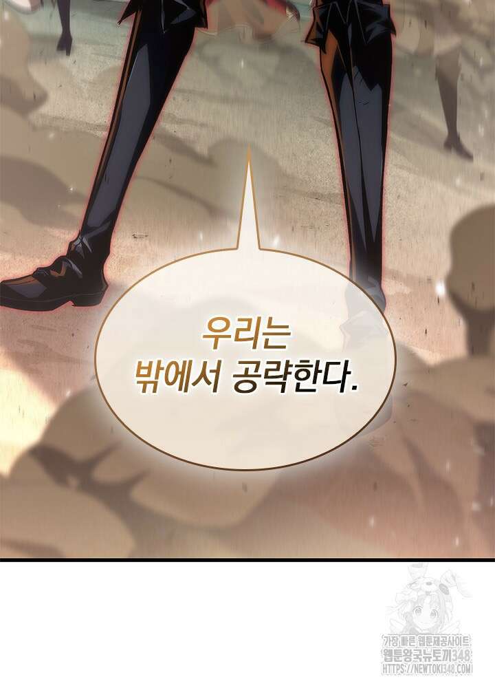픽 미 업! 108화 5