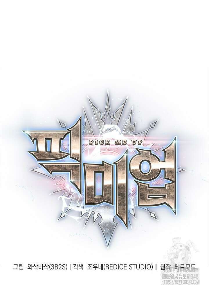 픽 미 업! 108화 6