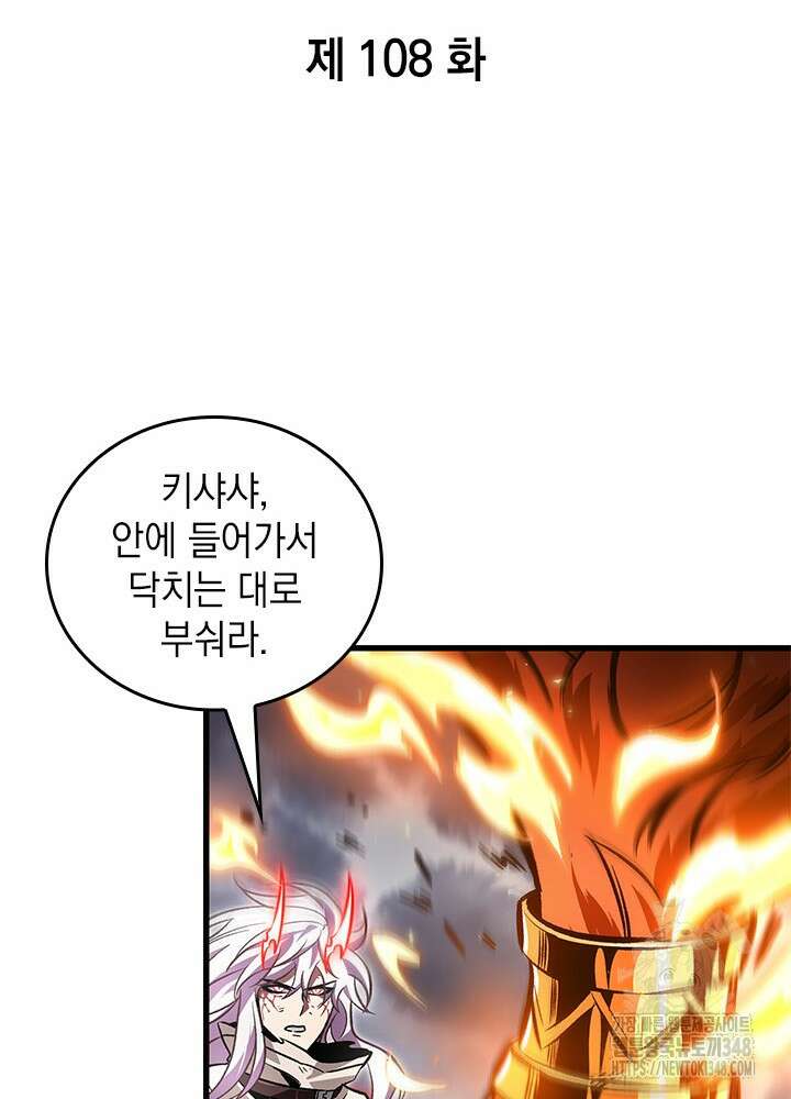 픽 미 업! 108화 7