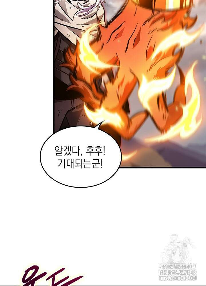 픽 미 업! 108화 8