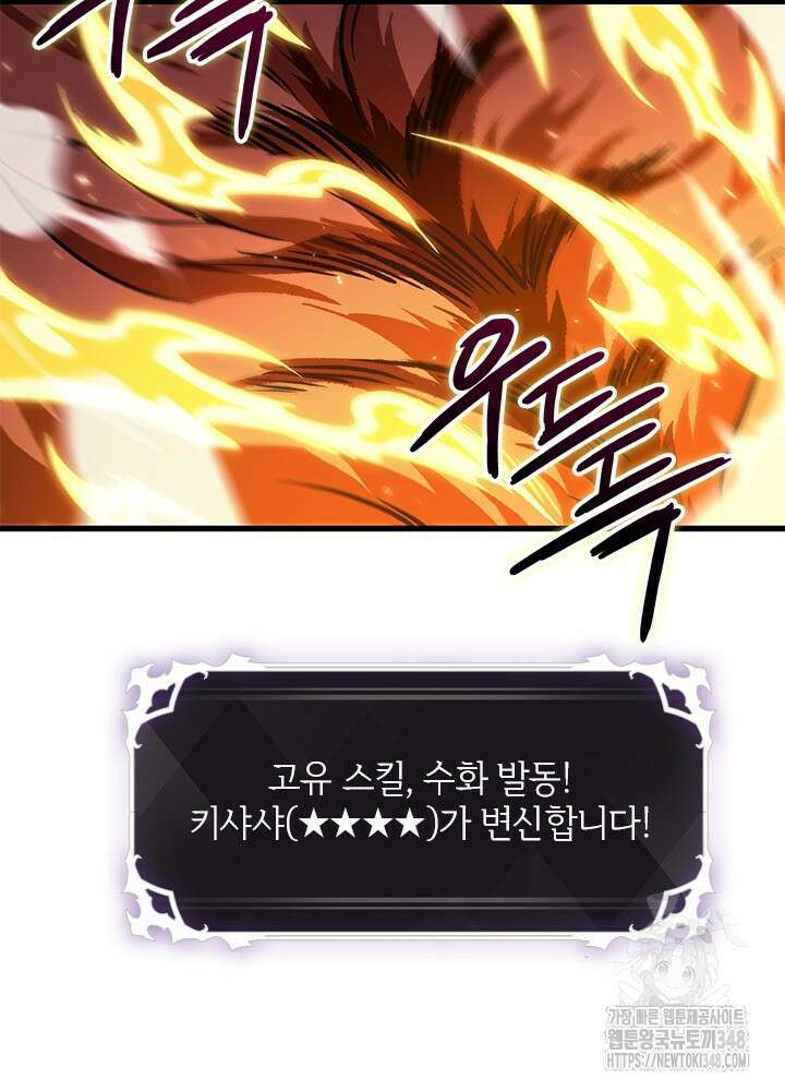 픽 미 업! 108화 9