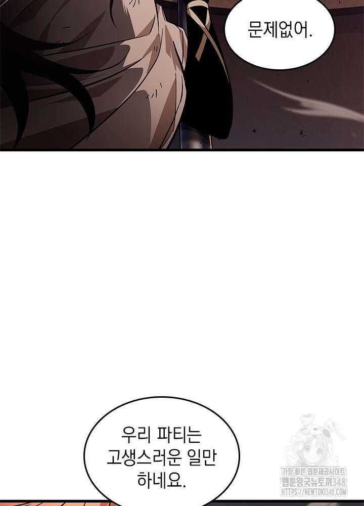 픽 미 업! 108화 17