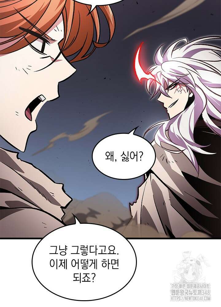 픽 미 업! 108화 18