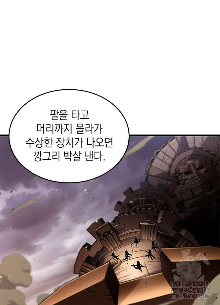 픽 미 업! 108화 19