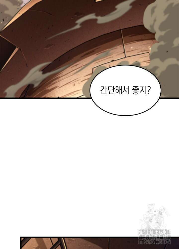 픽 미 업! 108화 20