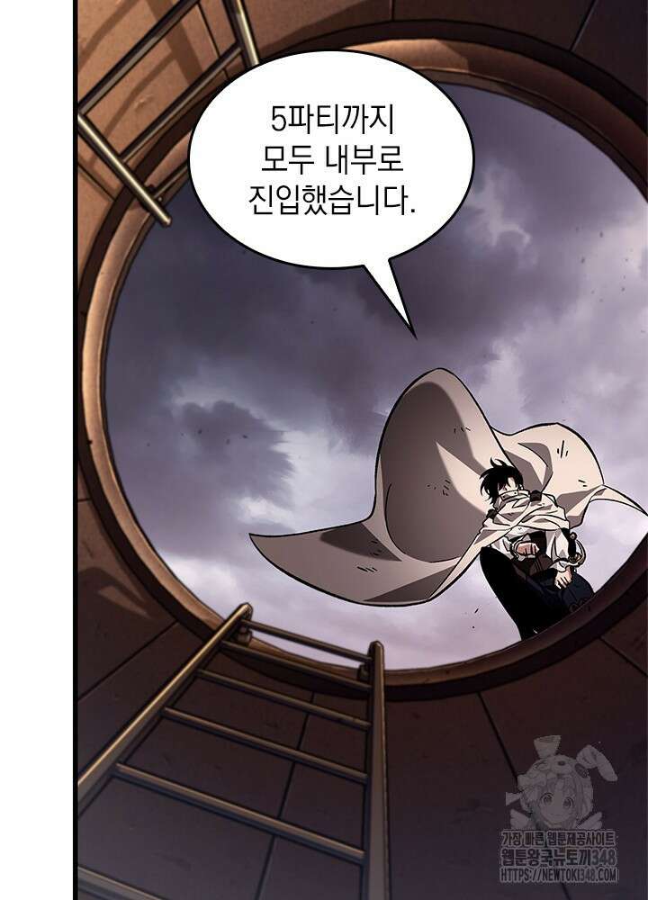 픽 미 업! 108화 21
