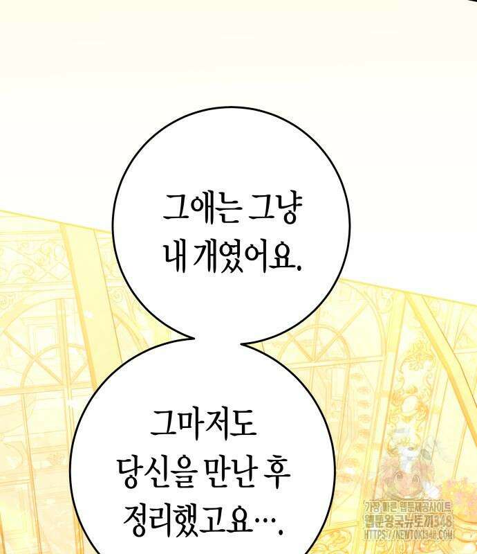 하루만 네가 되고 싶어 225화 6