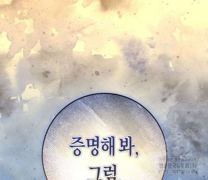 하루만 네가 되고 싶어 225화 14