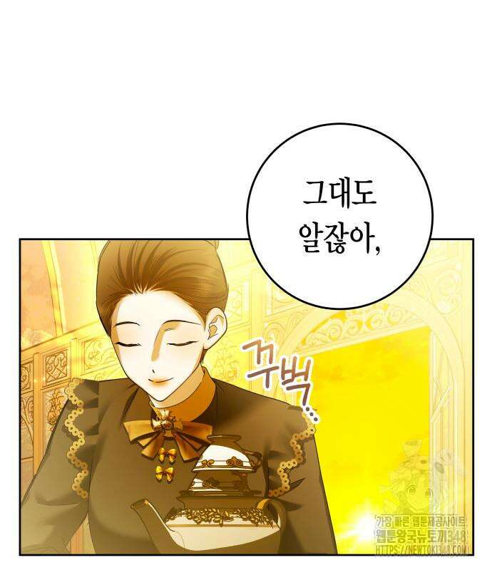 하루만 네가 되고 싶어 225화 18