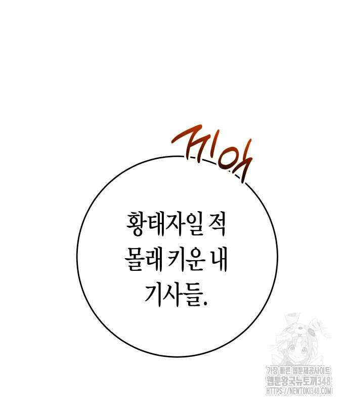 하루만 네가 되고 싶어 225화 19
