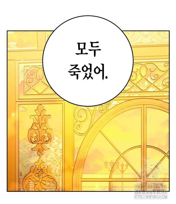 하루만 네가 되고 싶어 225화 20