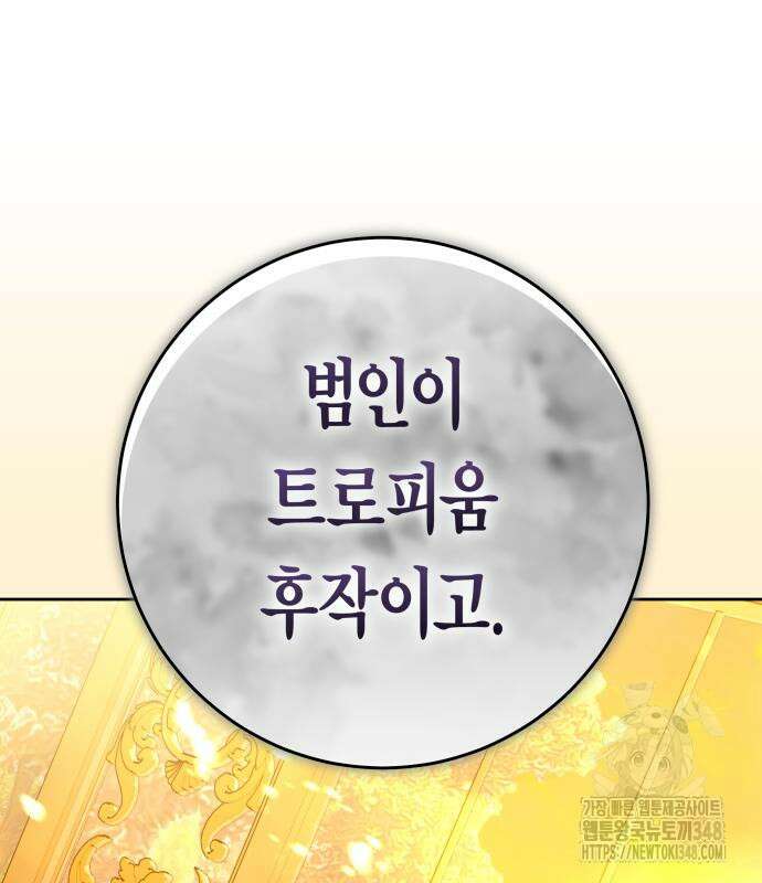하루만 네가 되고 싶어 225화 21