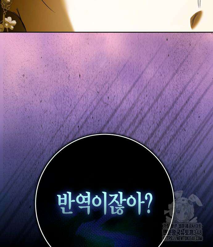 하루만 네가 되고 싶어 225화 24