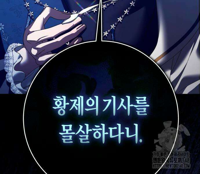 하루만 네가 되고 싶어 225화 26
