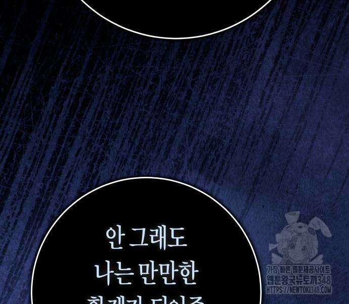 하루만 네가 되고 싶어 225화 27