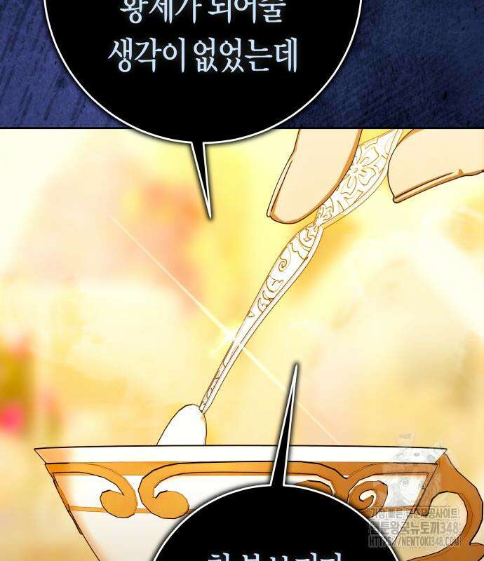 하루만 네가 되고 싶어 225화 28