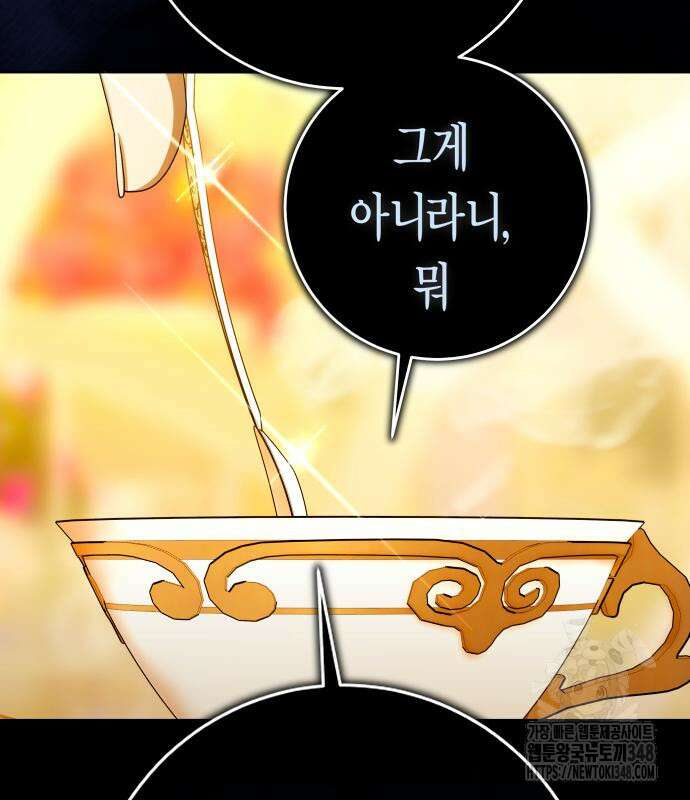 하루만 네가 되고 싶어 225화 30