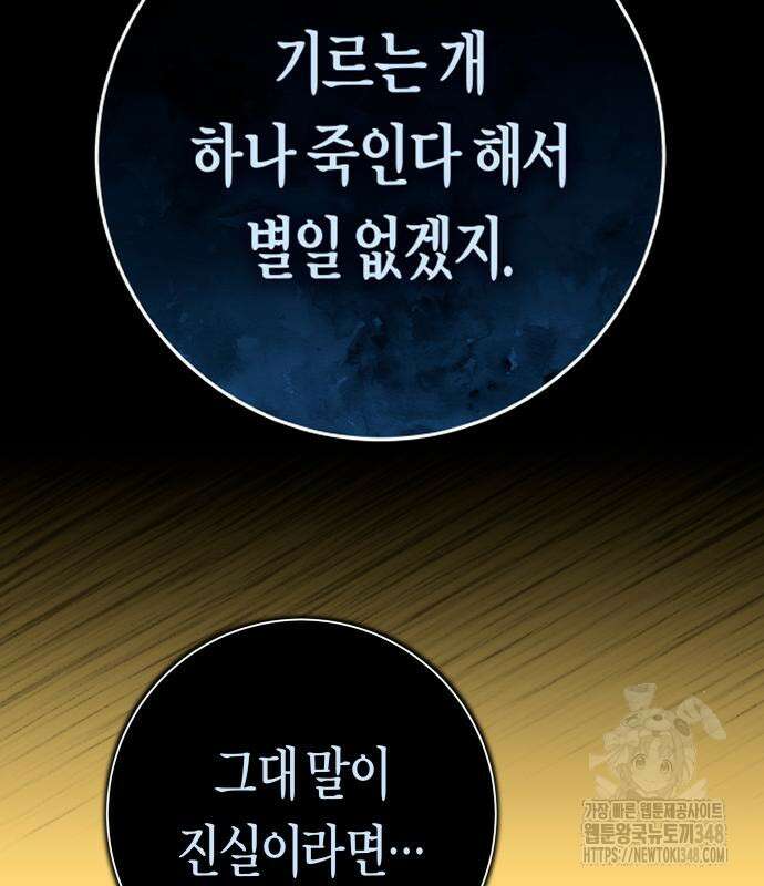 하루만 네가 되고 싶어 225화 31
