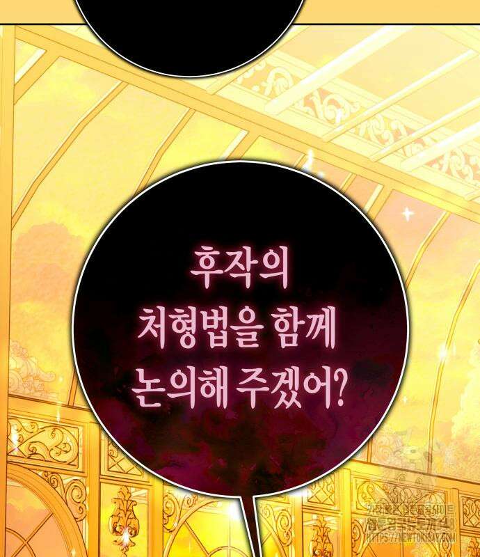 하루만 네가 되고 싶어 225화 32