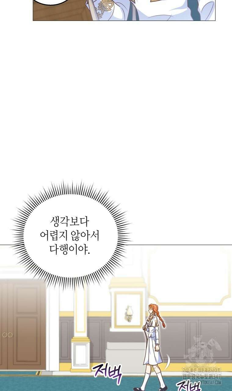 아카데미생의 본분은 공부일 텐데 24화 6