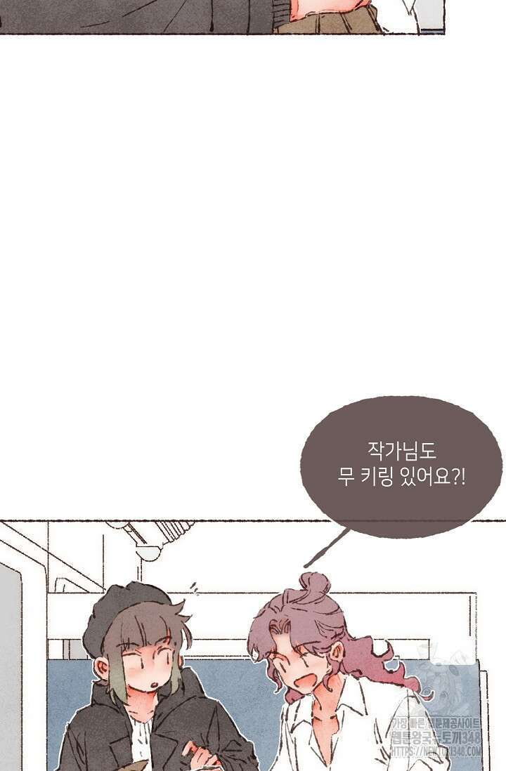 러브 인 체스 38화 6