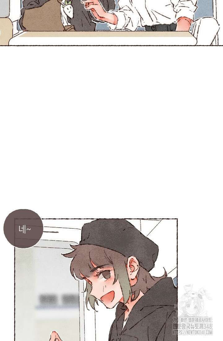 러브 인 체스 38화 7