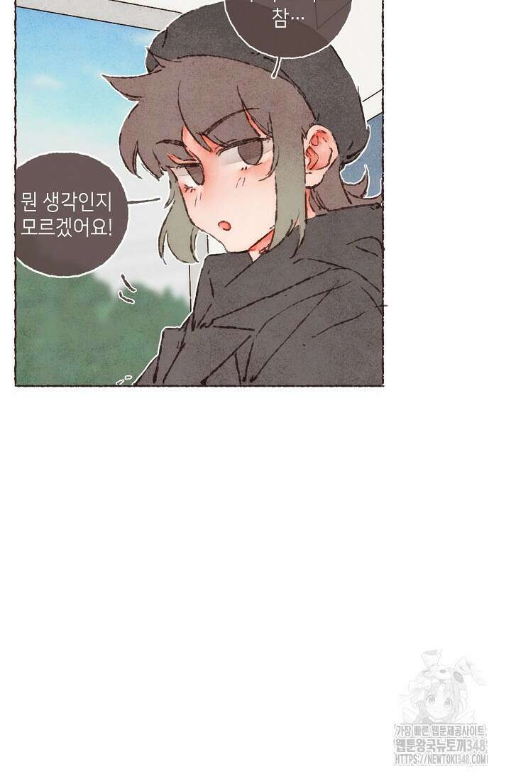 러브 인 체스 38화 14