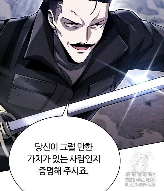 회귀한 천재 헌터의 슬기로운 청소생활 93화 3